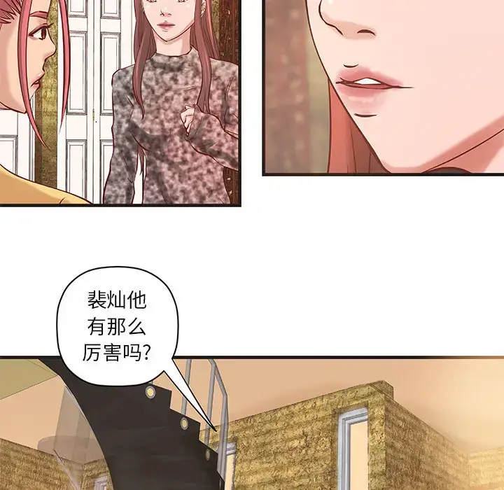 漫画《成人俱乐部》第21话第49张图