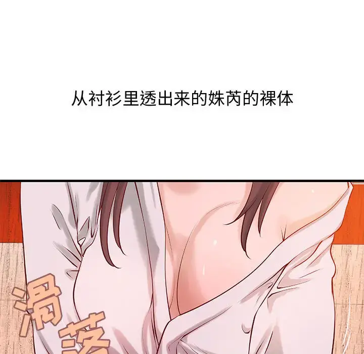 漫画《成人俱乐部》第21话第5张图