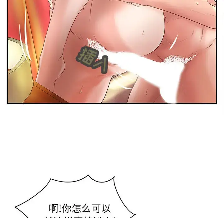 漫画《成人俱乐部》第3话第102张图