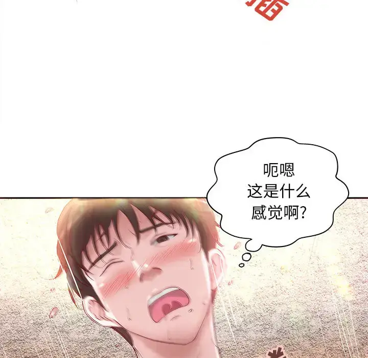 漫画《成人俱乐部》第3话第16张图