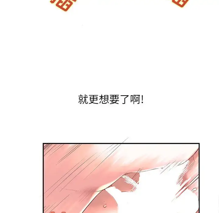 漫画《成人俱乐部》第3话第22张图
