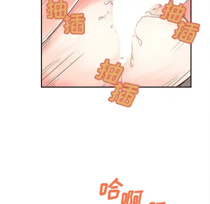 漫画《成人俱乐部》第3话第23张图