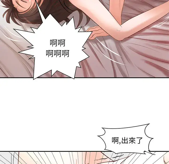 漫画《成人俱乐部》第3话第30张图