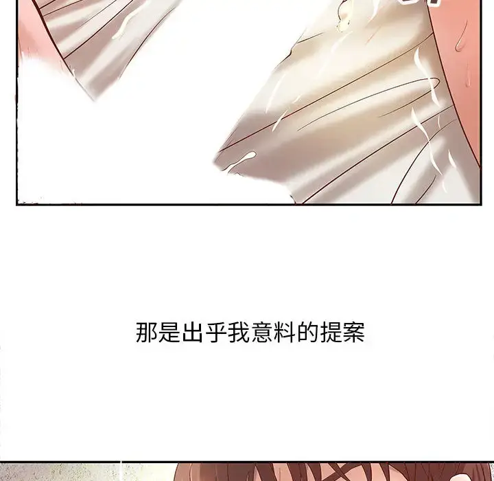 漫画《成人俱乐部》第3话第39张图
