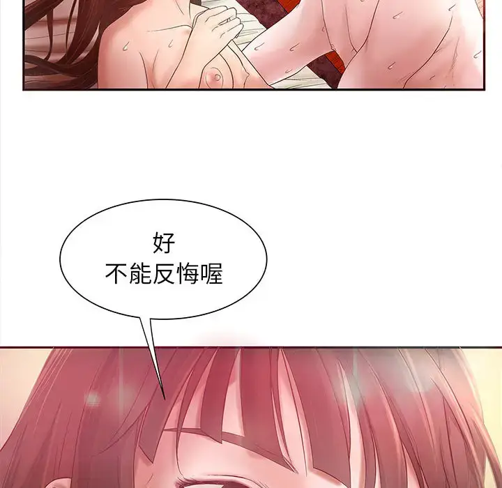 漫画《成人俱乐部》第3话第44张图