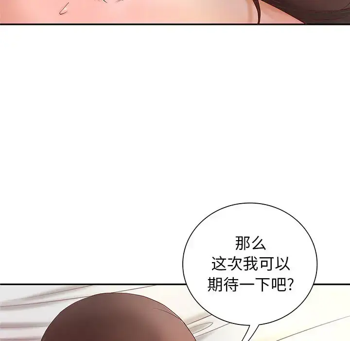 漫画《成人俱乐部》第3话第46张图
