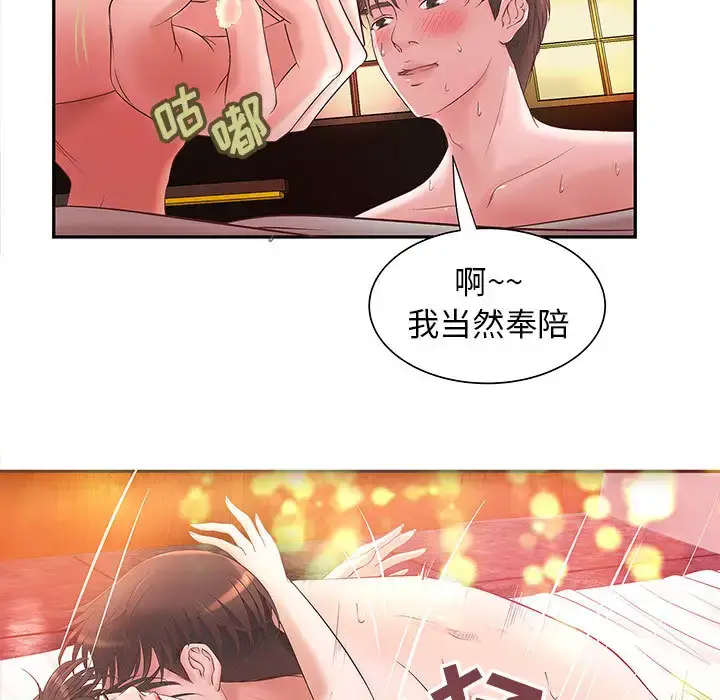 漫画《成人俱乐部》第3话第49张图