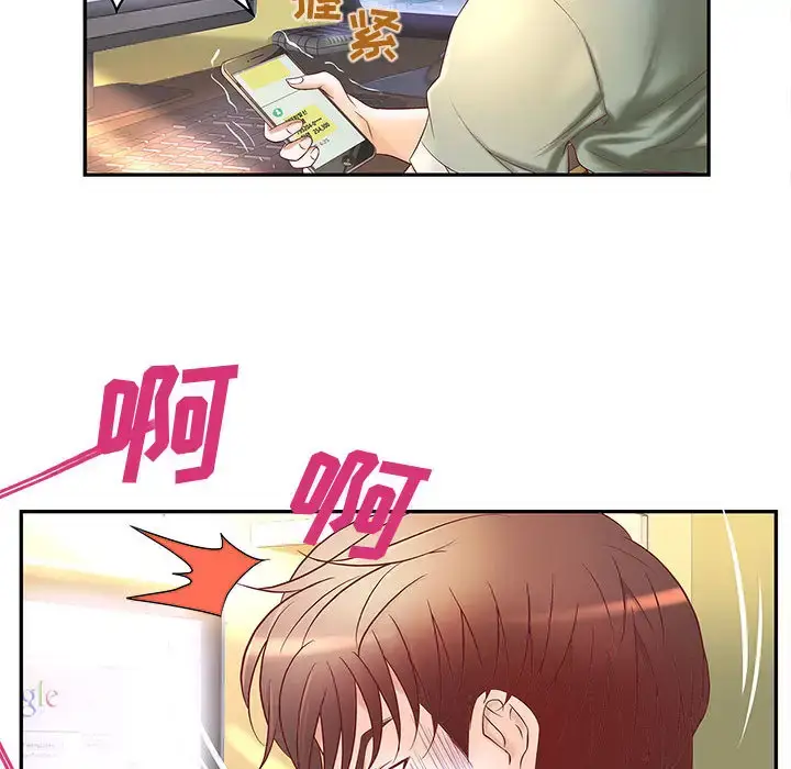 漫画《成人俱乐部》第3话第61张图