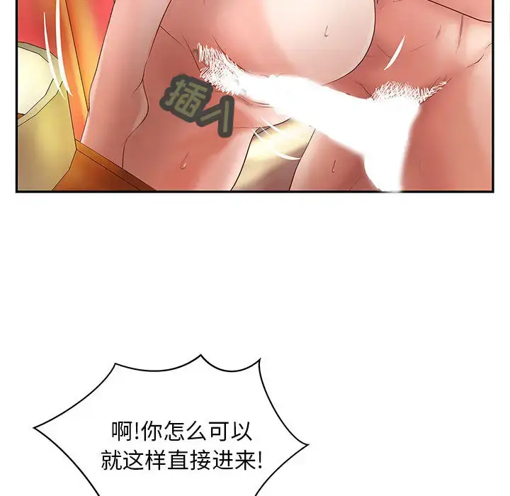漫画《成人俱乐部》第3话第66张图