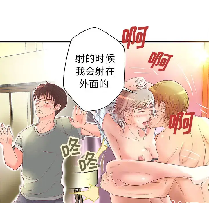 漫画《成人俱乐部》第3话第68张图