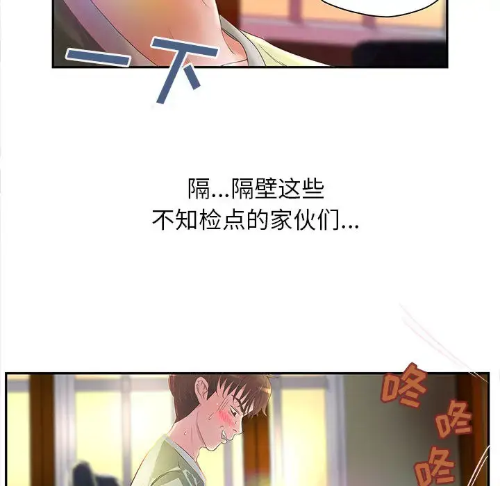 漫画《成人俱乐部》第3话第74张图