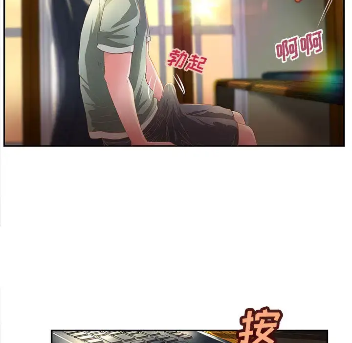 漫画《成人俱乐部》第3话第75张图