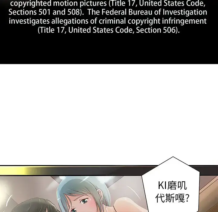 漫画《成人俱乐部》第3话第79张图
