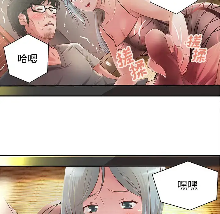 漫画《成人俱乐部》第3话第80张图