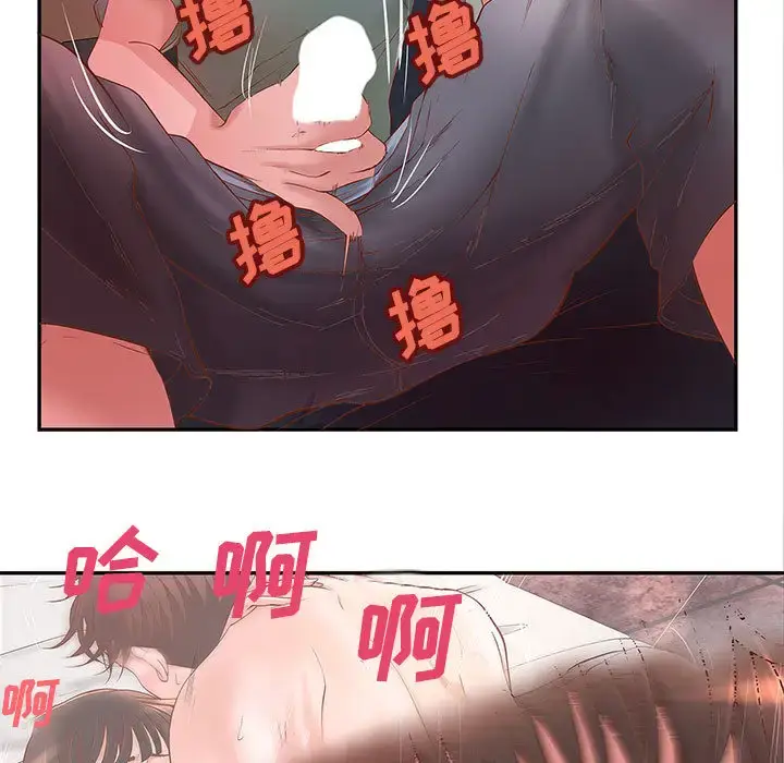 漫画《成人俱乐部》第3话第82张图