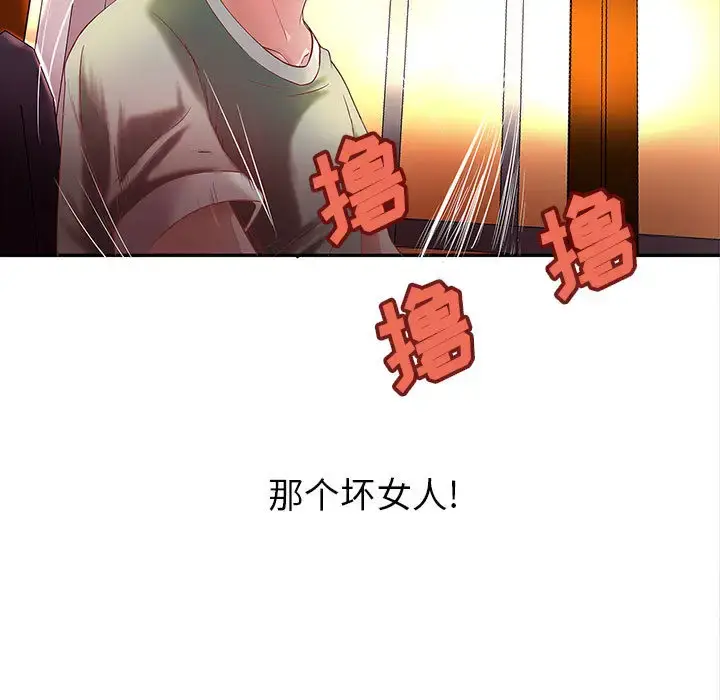 漫画《成人俱乐部》第3话第84张图