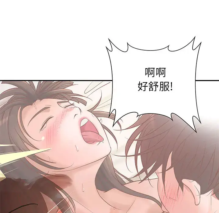 漫画《成人俱乐部》第3话第89张图