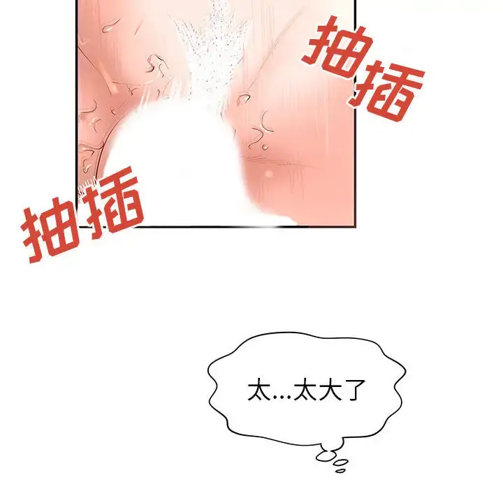 漫画《成人俱乐部》第3话第9张图