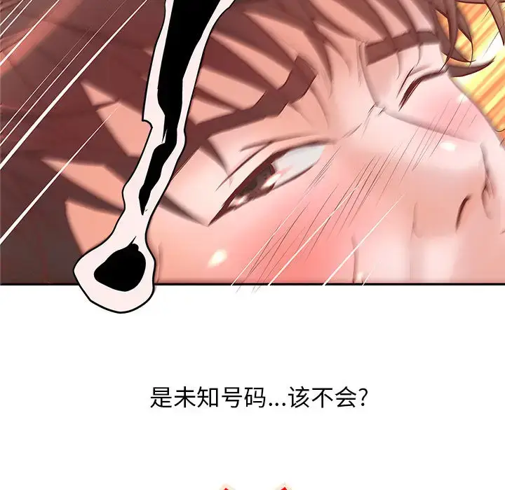 漫画《成人俱乐部》第3话第93张图
