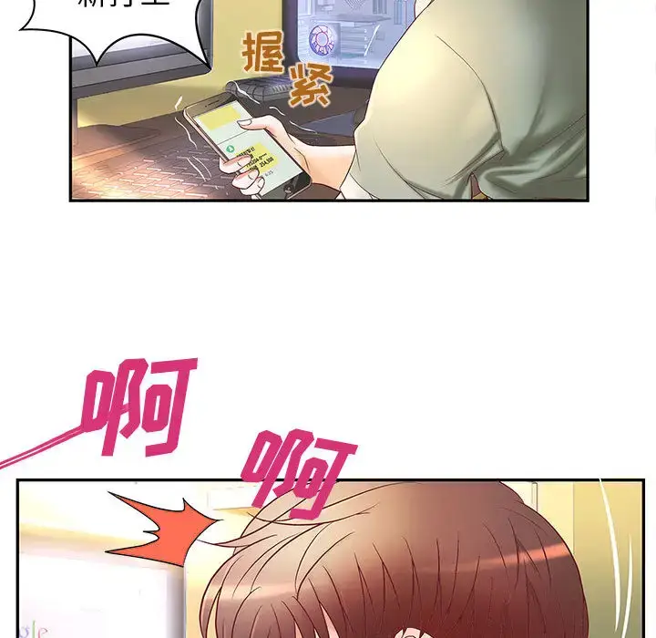 漫画《成人俱乐部》第3话第97张图