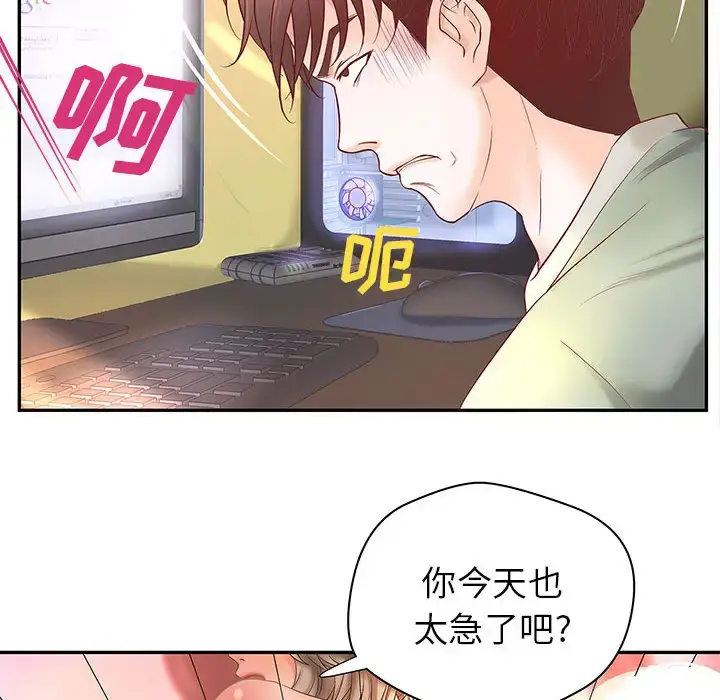 漫画《成人俱乐部》第3话第98张图