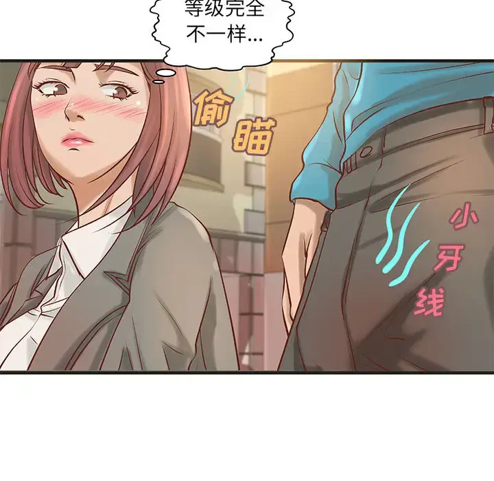 漫画《成人俱乐部》第22话第10张图