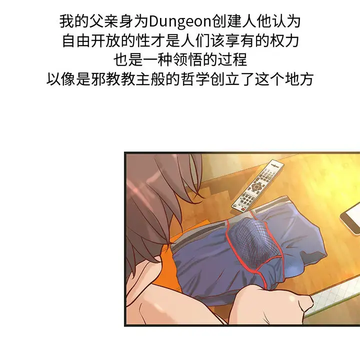 漫画《成人俱乐部》第22话第13张图