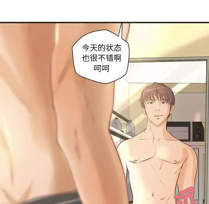 漫画《成人俱乐部》第22话第15张图