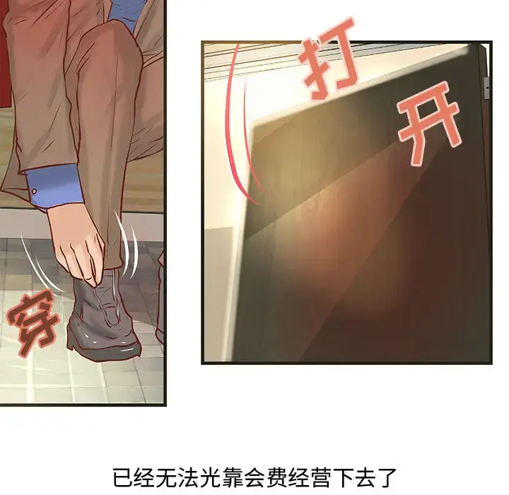 漫画《成人俱乐部》第22话第17张图