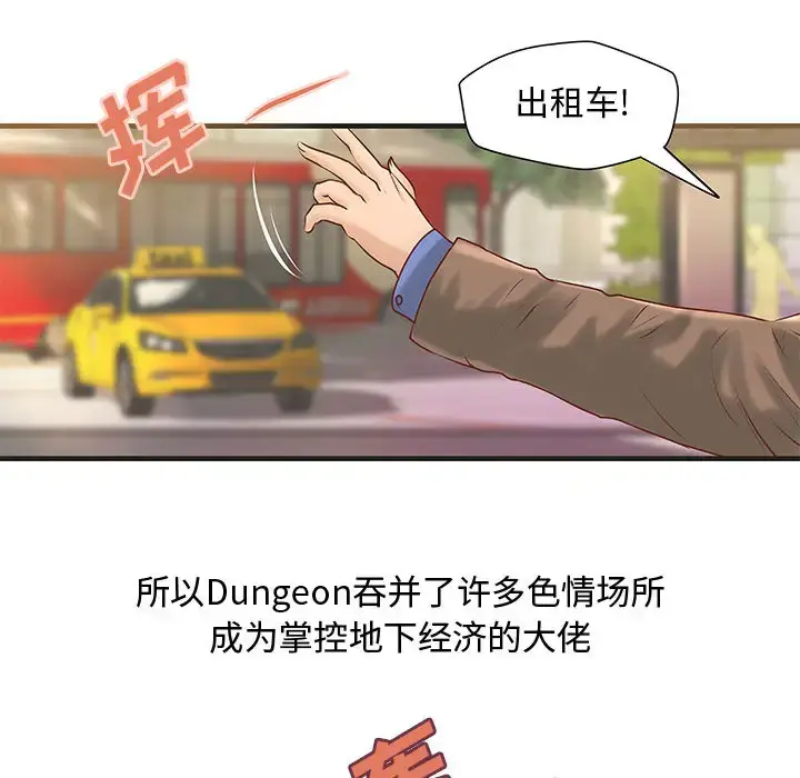 漫画《成人俱乐部》第22话第18张图