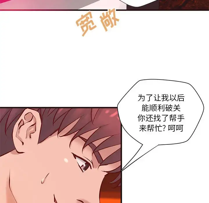 漫画《成人俱乐部》第22话第22张图
