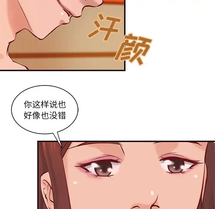 漫画《成人俱乐部》第22话第23张图