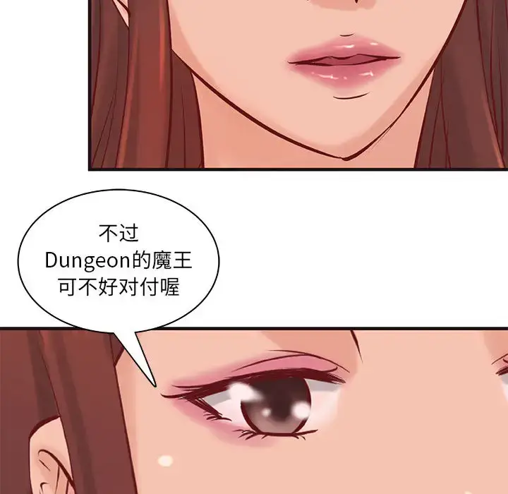 漫画《成人俱乐部》第22话第24张图