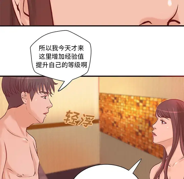 漫画《成人俱乐部》第22话第25张图