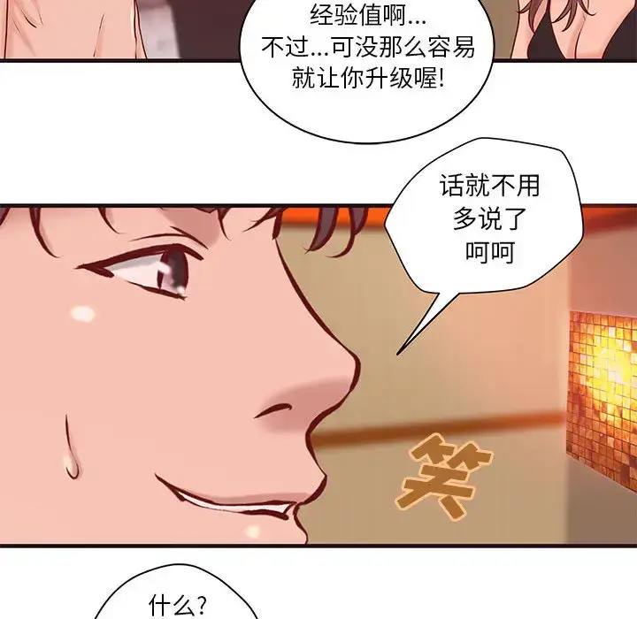 漫画《成人俱乐部》第22话第26张图