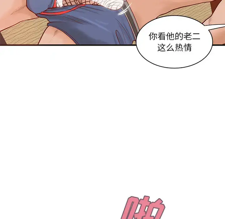 漫画《成人俱乐部》第22话第29张图