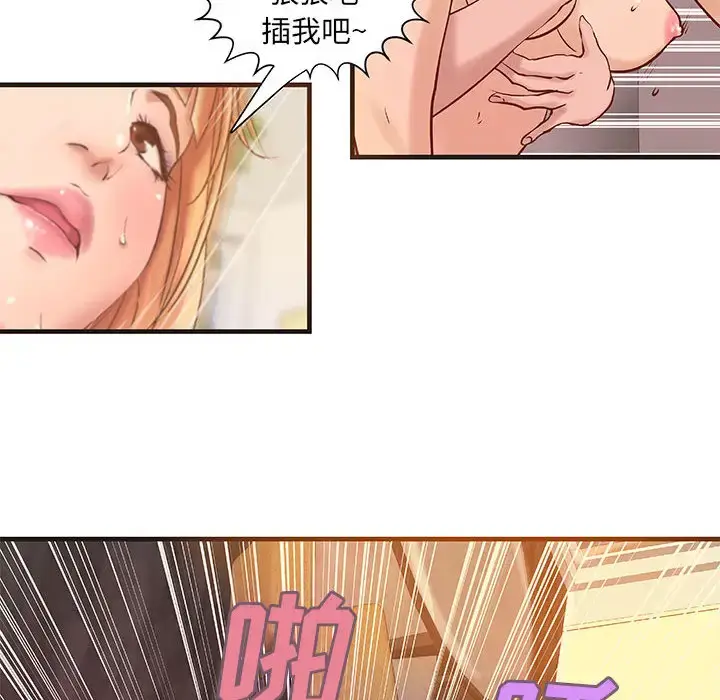 漫画《成人俱乐部》第22话第32张图