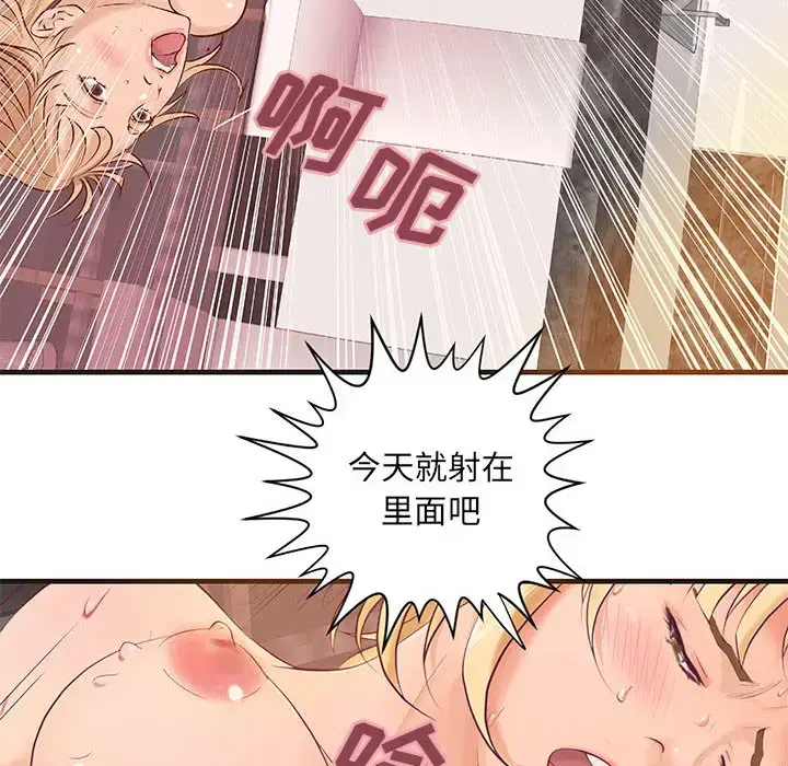 漫画《成人俱乐部》第22话第34张图