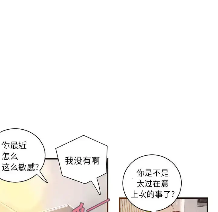 漫画《成人俱乐部》第22话第37张图