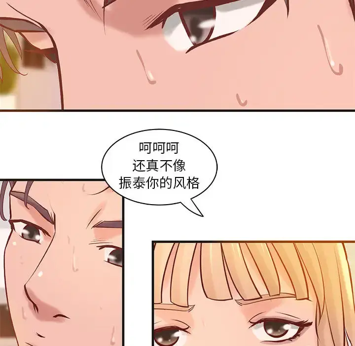 漫画《成人俱乐部》第22话第39张图