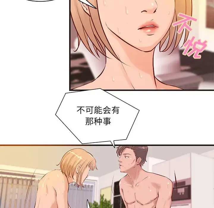 漫画《成人俱乐部》第22话第43张图