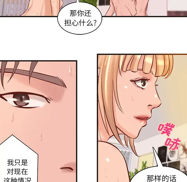 漫画《成人俱乐部》第22话第44张图