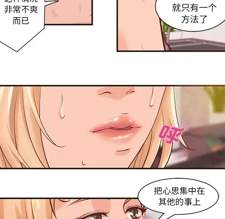 漫画《成人俱乐部》第22话第45张图