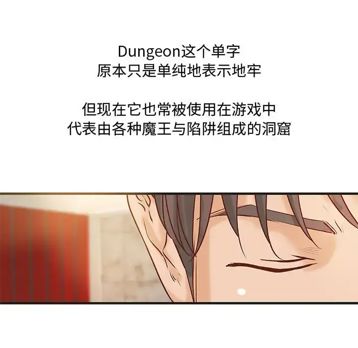 漫画《成人俱乐部》第22话第5张图