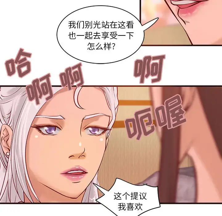 漫画《成人俱乐部》第22话第51张图