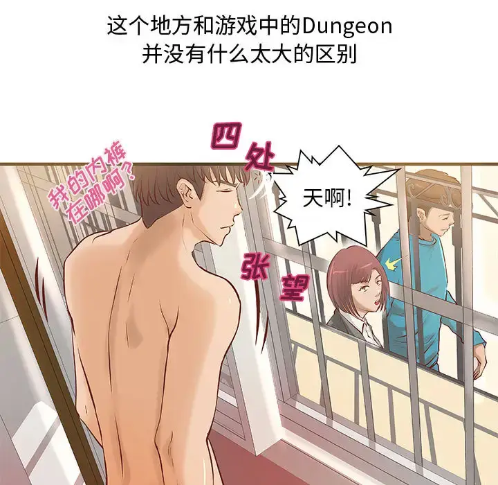 漫画《成人俱乐部》第22话第7张图