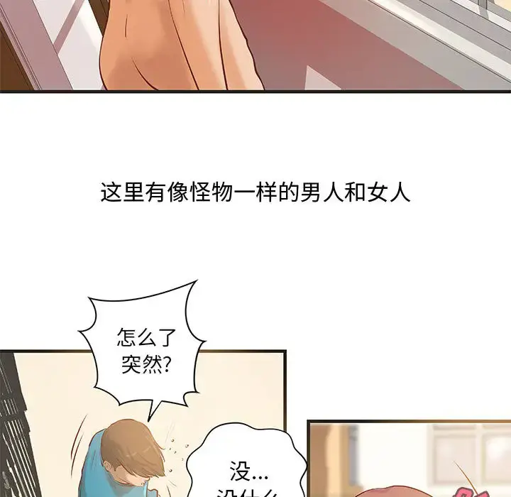 漫画《成人俱乐部》第22话第8张图
