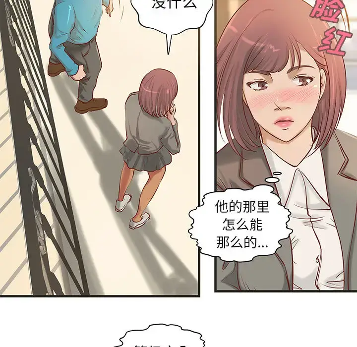 漫画《成人俱乐部》第22话第9张图
