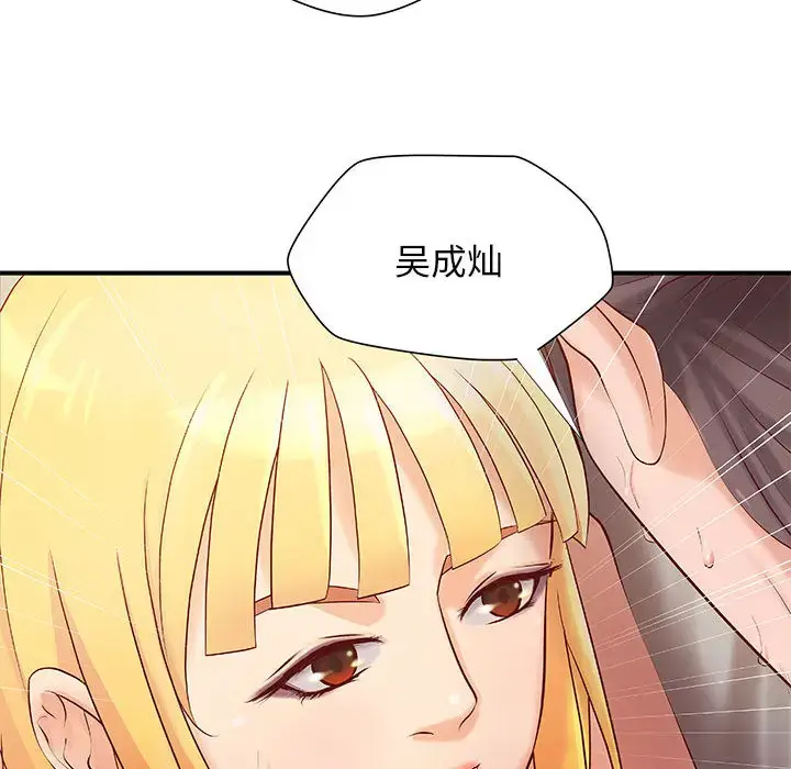 漫画《成人俱乐部》第8话第14张图