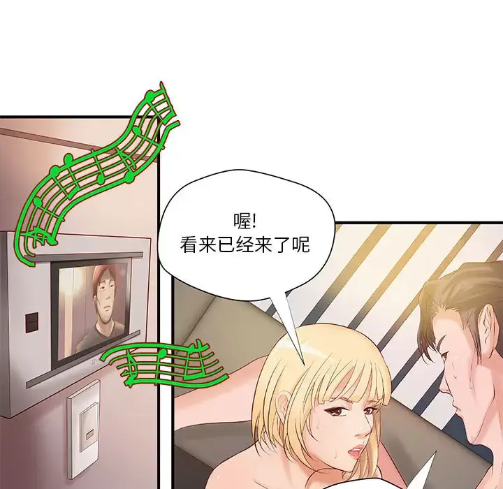 漫画《成人俱乐部》第8话第16张图